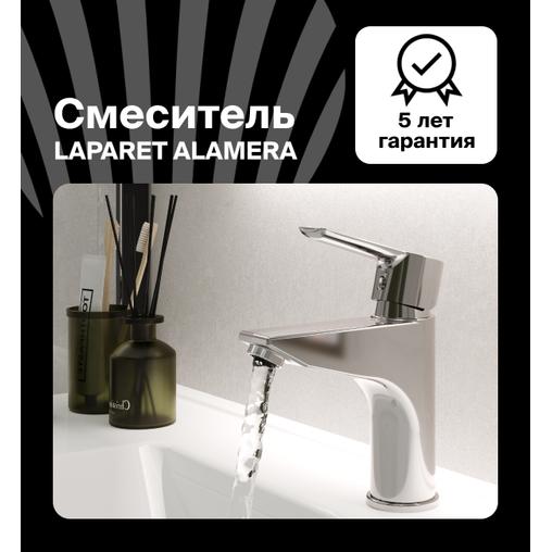 Смеситель для раковины LAPARET Аламера/ALAMERA N2015902LPT