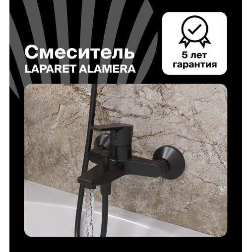 Смеситель для ванны/душа LAPARET Аламера/ALAMERA черный N2032929LPT