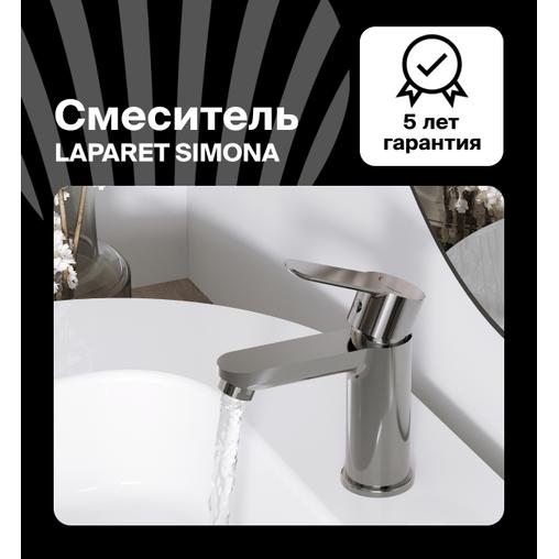 Смеситель для раковины LAPARET Симона/SIMONA N3018502LPT