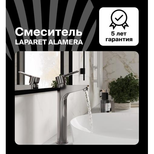 Смеситель для раковины LAPARET Аламера/ALAMERA высокий N2016202LPT
