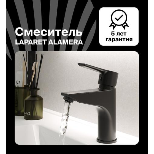 Смеситель для раковины LAPARET Аламера/ALAMERA черный N2015929LPT