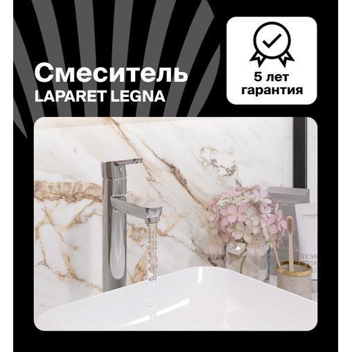 Смеситель для раковины LAPARET Легна/LEGNA высокий N3014402LPT