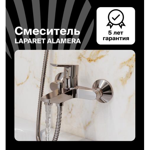 Смеситель для ванны/душа LAPARET Аламера/ALAMERA N2032902LPT