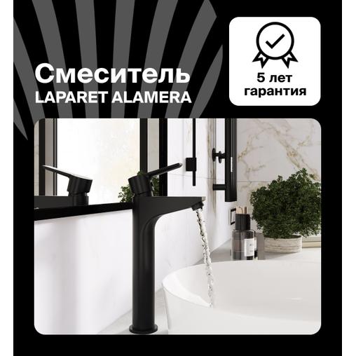 Смеситель для раковины LAPARET Аламера/ALAMERA высокий черный N2016229LPT