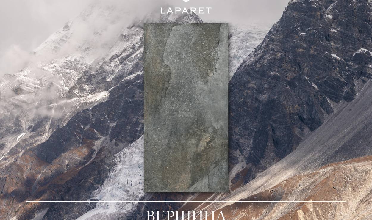 LAPARET: Симфония текстур. Как создать любую историю интерьера с помощью керамогранита