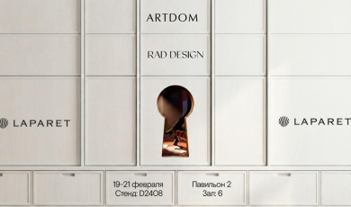 RAD DESIGN и LAPARET приглашают на ARTDOM 2026
