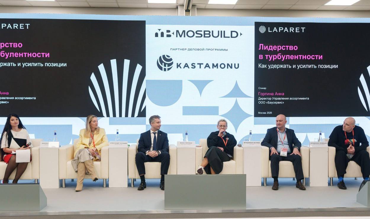 LAPARET принял участие в стратегической сессии DIY Форума 2026